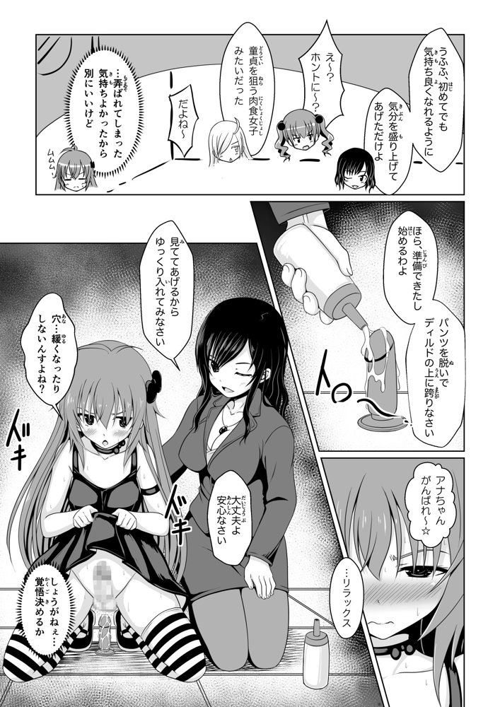 ANANIST〜NEW AGE〜