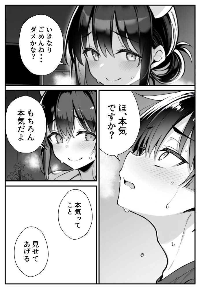 セックス依存症の人妻ナースは今日も性欲を我慢できない3