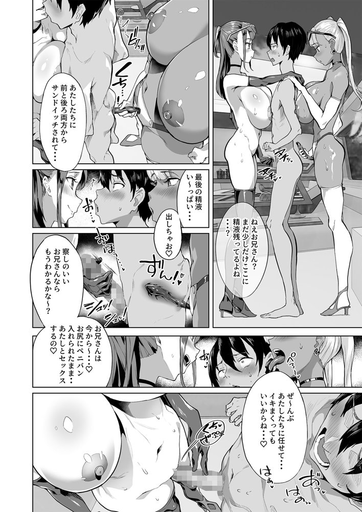 ハーレムでNEWGAME＋！！ vol.2 〜VRエロゲでイったら未来はハーレム世界になっていた！？〜