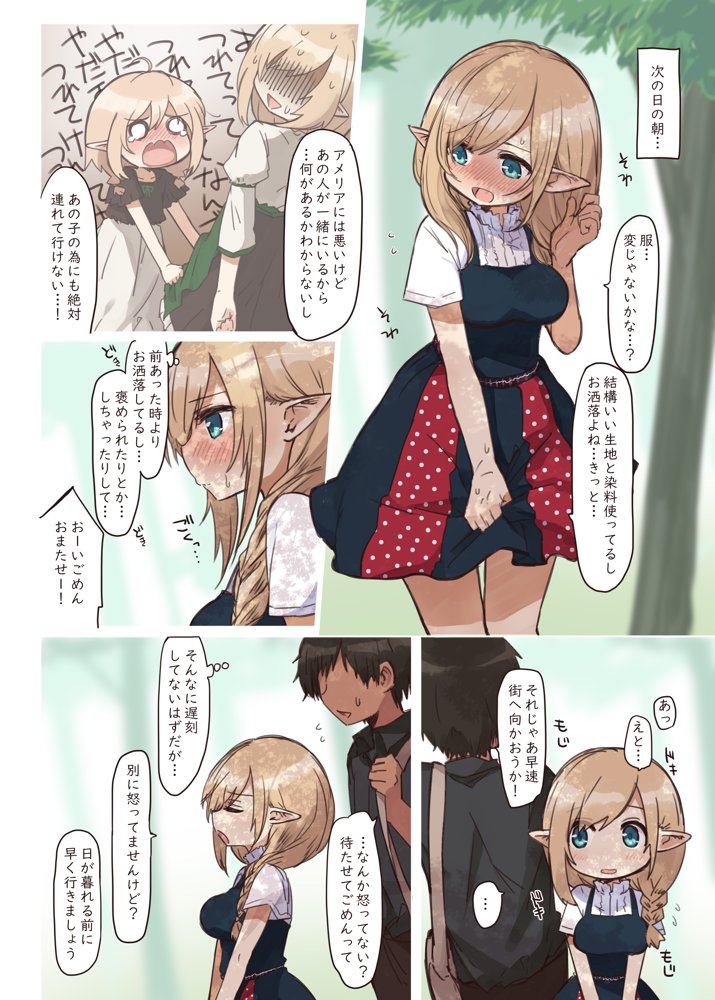 エルフの住む森。シリーズ 総集編