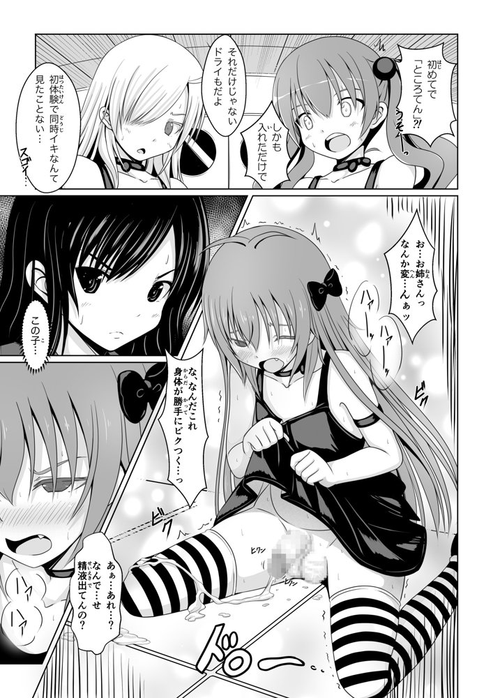 ANANIST〜NEW AGE〜