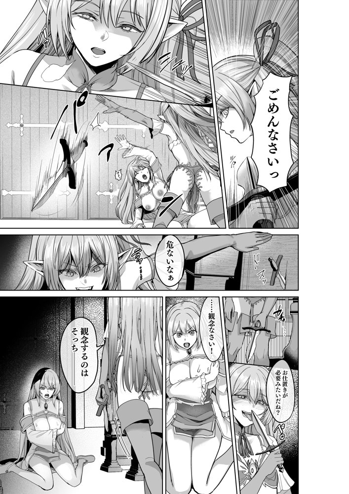 呪いの下着転生   〜ヒロインたちは触手下着に寄生されました〜【コミカライズ版】