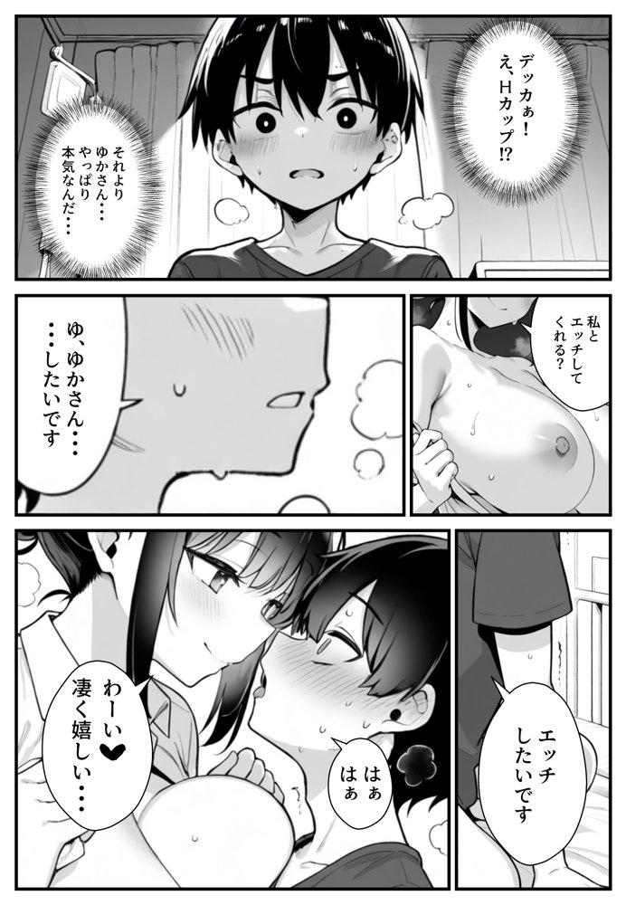 セックス依存症の人妻ナースは今日も性欲を我慢できない3
