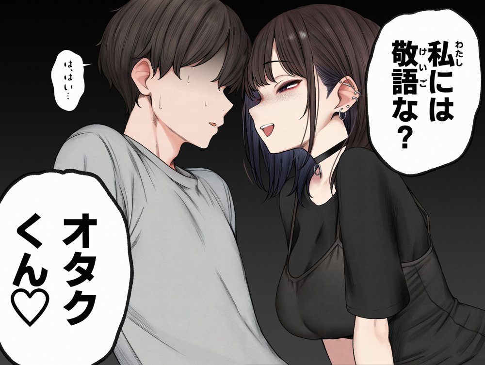 僕の部屋が幼馴染ギャルのヤリ部屋になった話