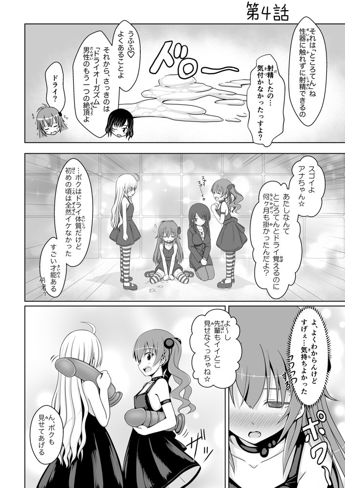 ANANIST〜NEW AGE〜