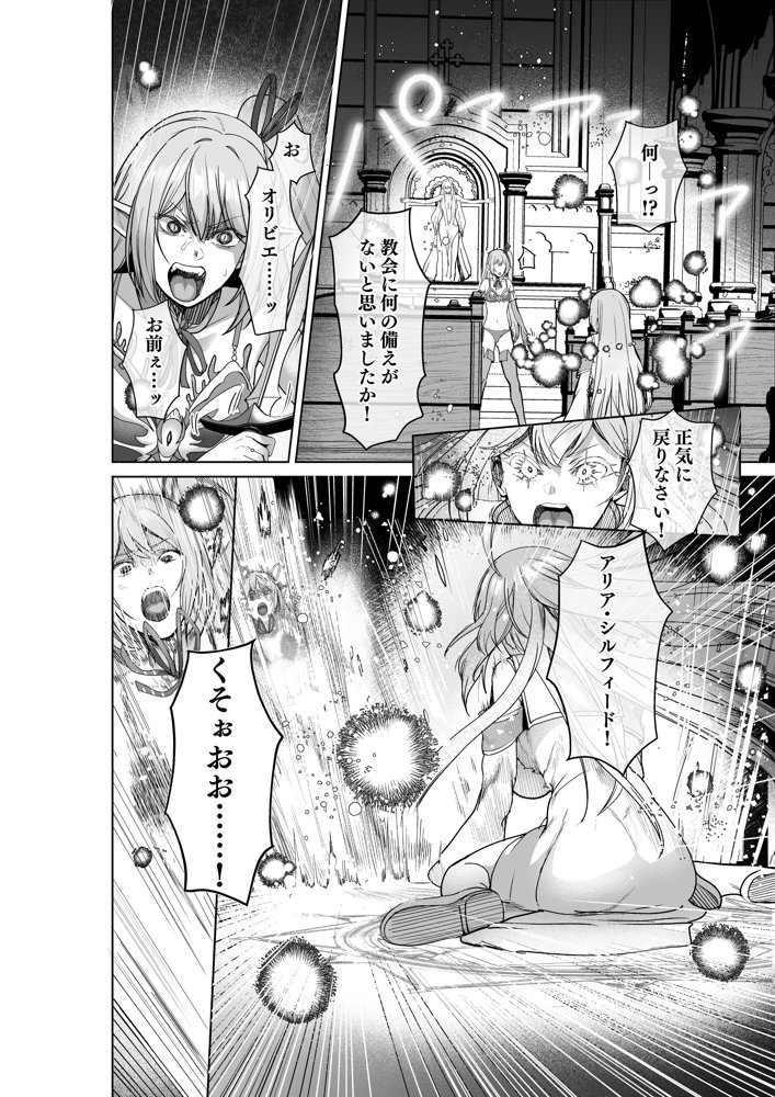 呪いの下着転生   〜ヒロインたちは触手下着に寄生されました〜【コミカライズ版】