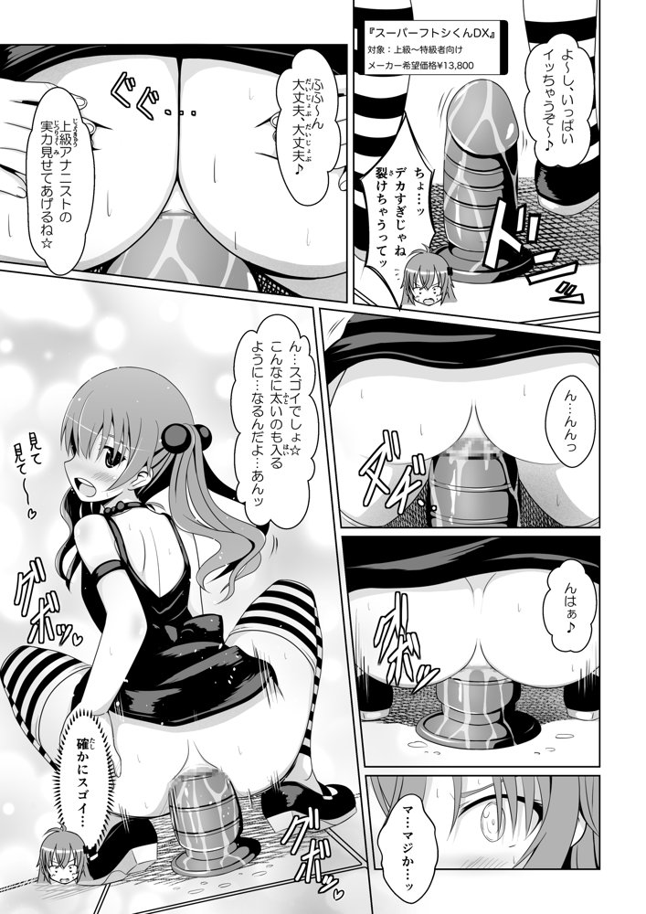 ANANIST〜NEW AGE〜