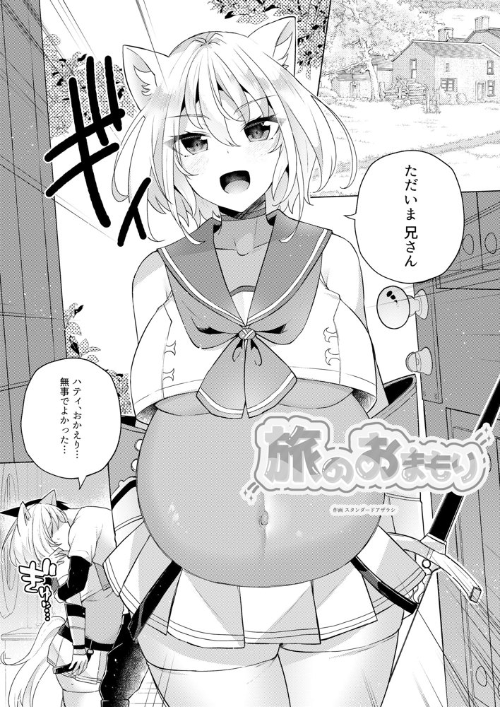 白狼剣士ハティちゃんのえっちな冒険の書