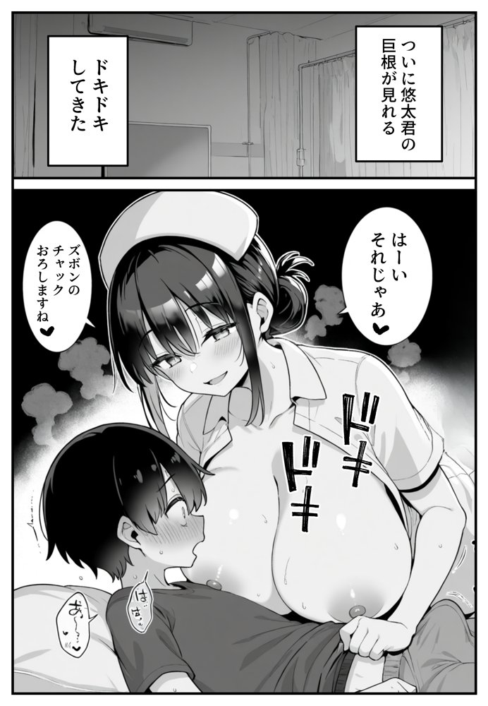 セックス依存症の人妻ナースは今日も性欲を我慢できない3