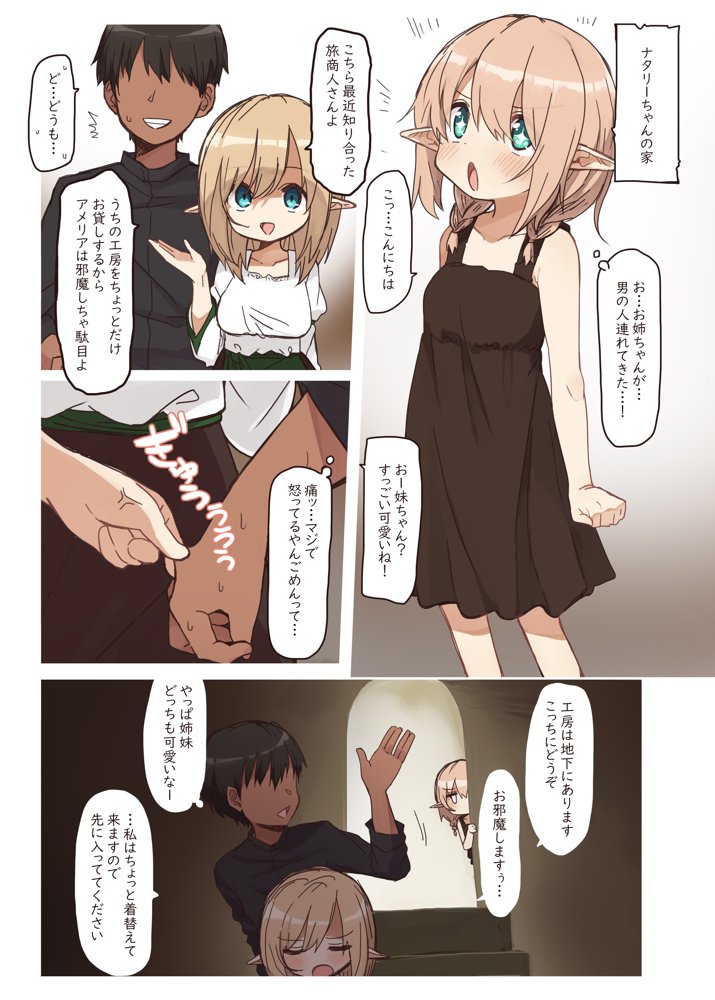 エルフの住む森。シリーズ 総集編