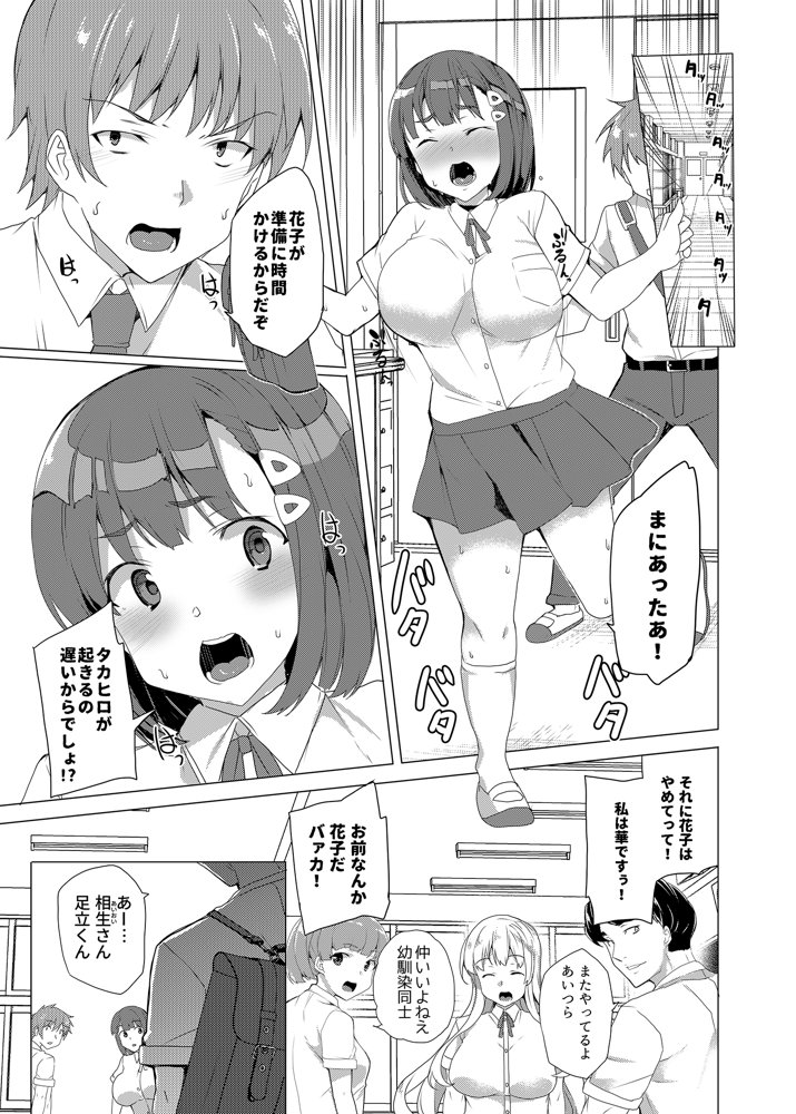 上級精子着床義務化！？〜排卵したらその場で性交〜