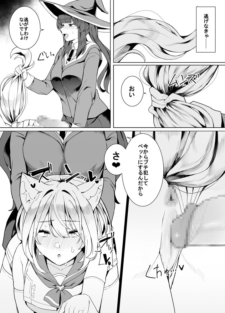 白狼剣士ハティちゃんのえっちな冒険の書