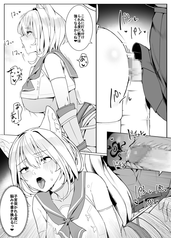 白狼剣士ハティちゃんのえっちな冒険の書