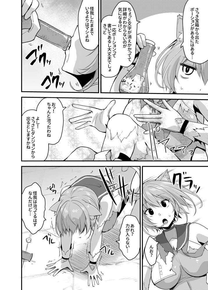 白狼剣士ハティちゃんのえっちな冒険の書
