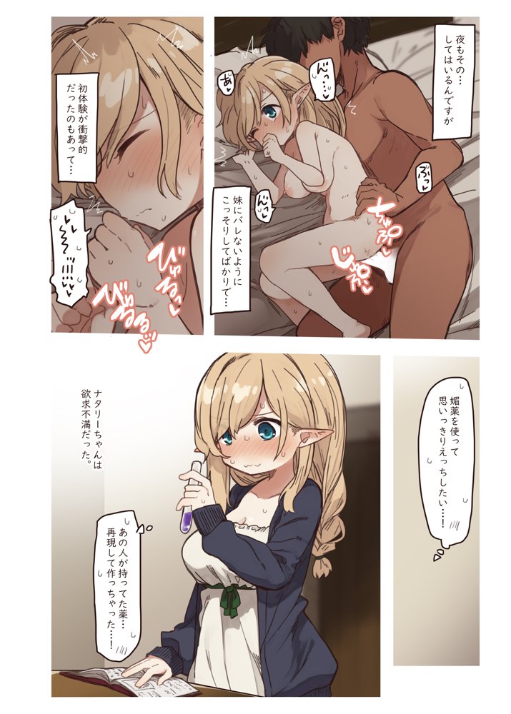 エルフの住む森。シリーズ 総集編
