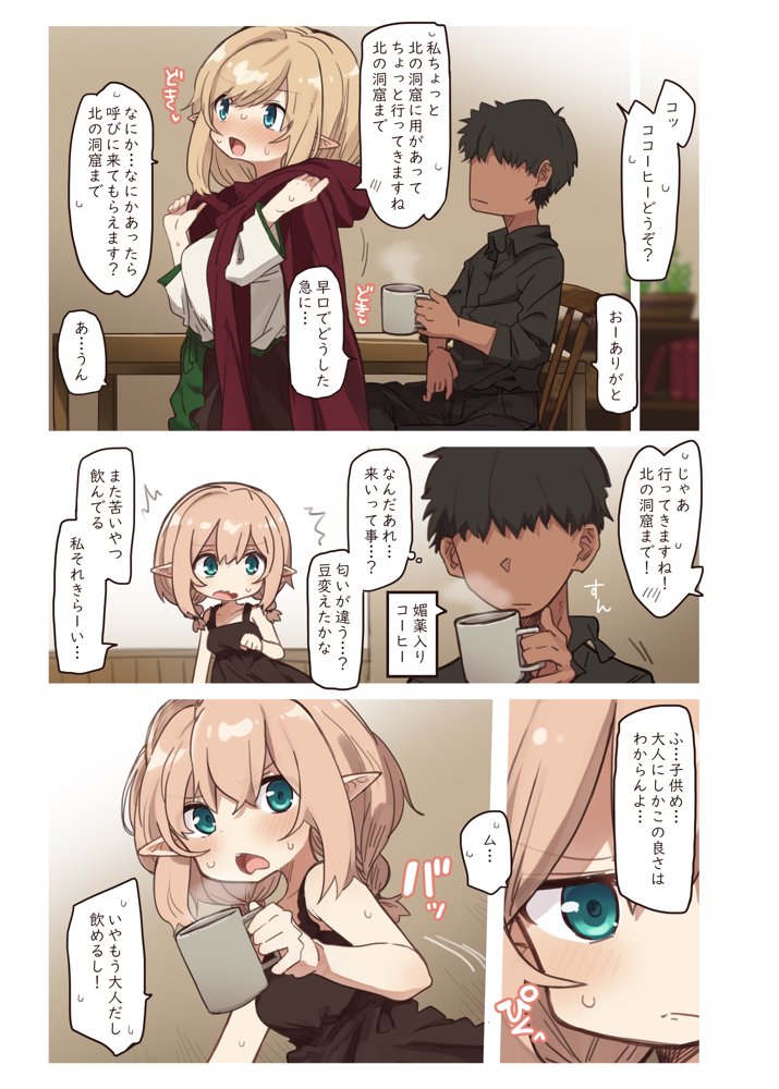 エルフの住む森。シリーズ 総集編