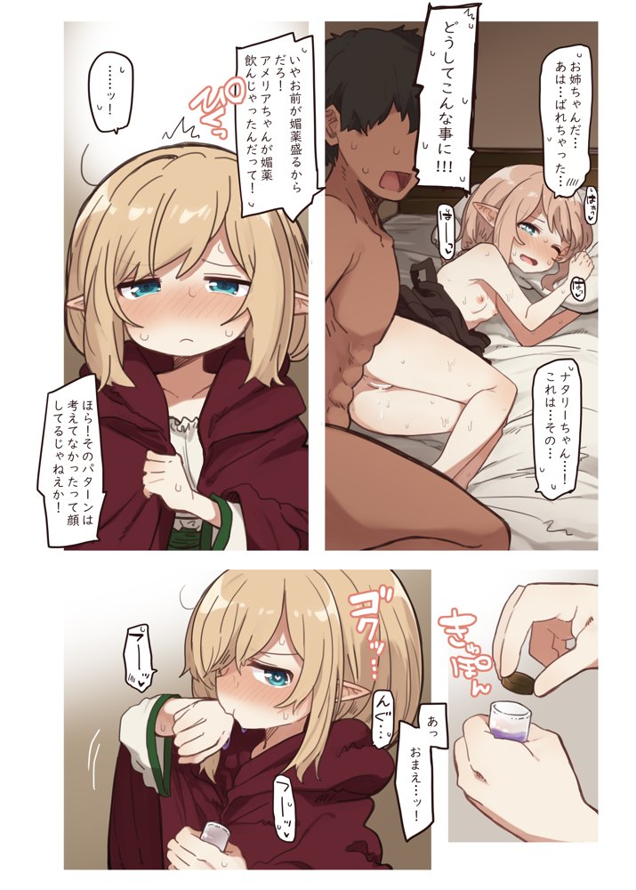 エルフの住む森。シリーズ 総集編