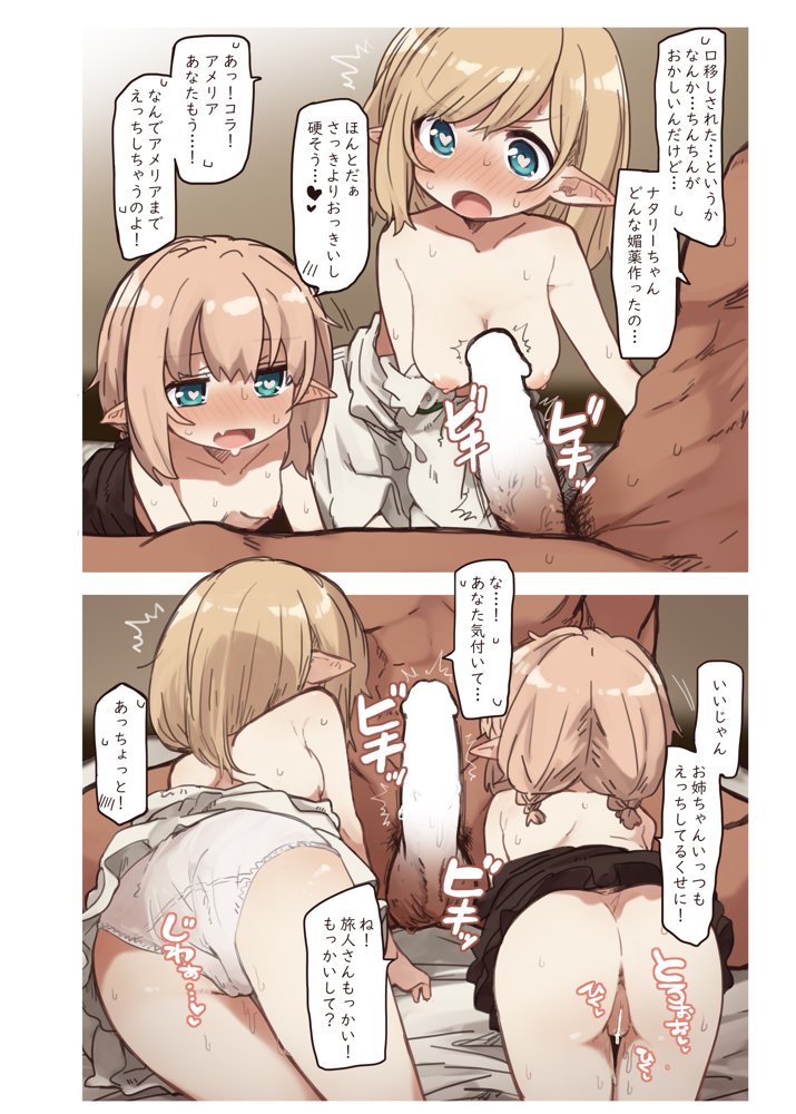 エルフの住む森。シリーズ 総集編