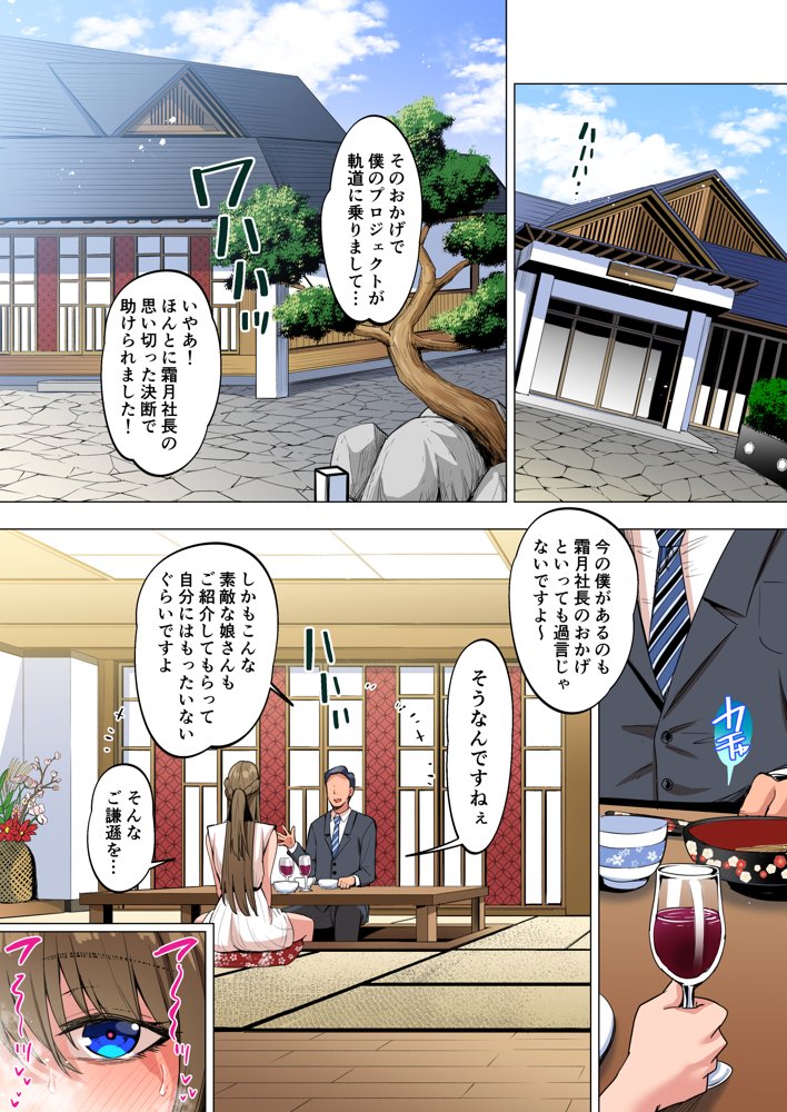 お嬢様はお下品なセックスがお好みです。2