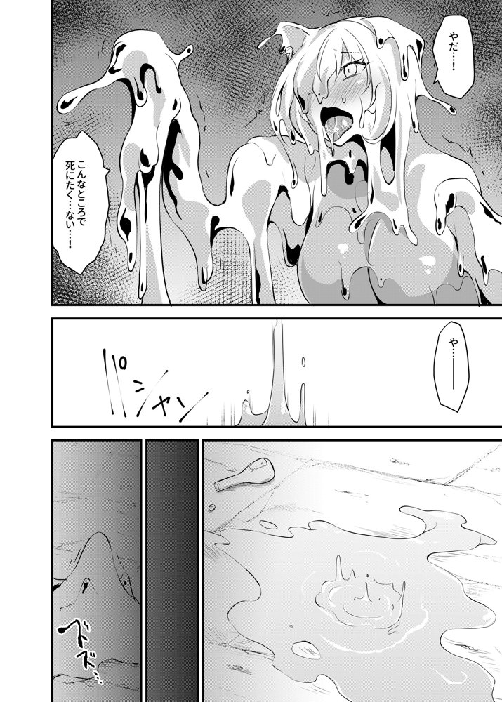白狼剣士ハティちゃんのえっちな冒険の書