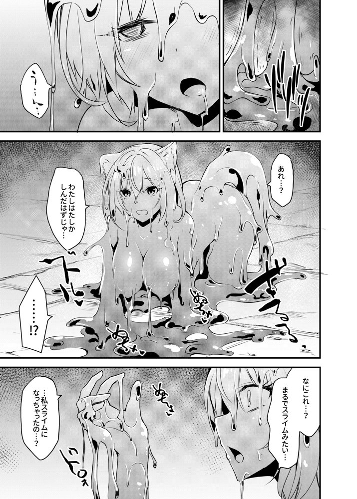 白狼剣士ハティちゃんのえっちな冒険の書