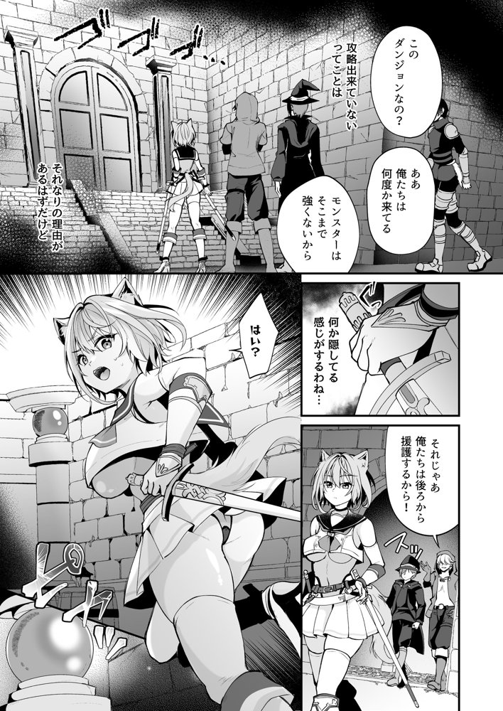 白狼剣士ハティちゃんのえっちな冒険の書