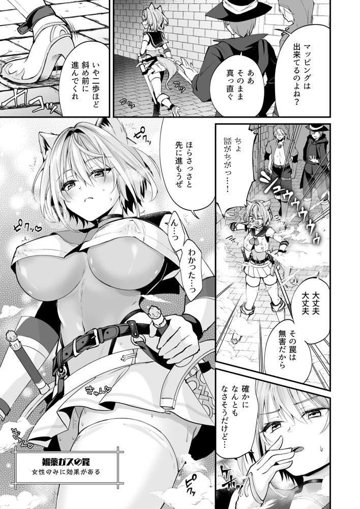 白狼剣士ハティちゃんのえっちな冒険の書