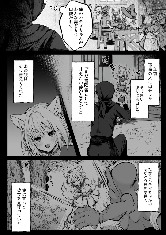 白狼剣士ハティちゃんのえっちな冒険の書