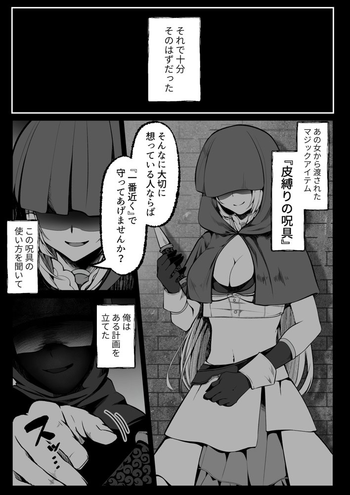 白狼剣士ハティちゃんのえっちな冒険の書