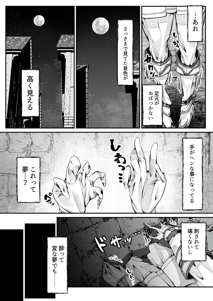 白狼剣士ハティちゃんのえっちな冒険の書