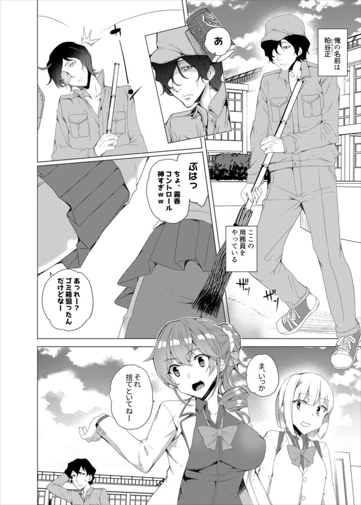 催●用務員