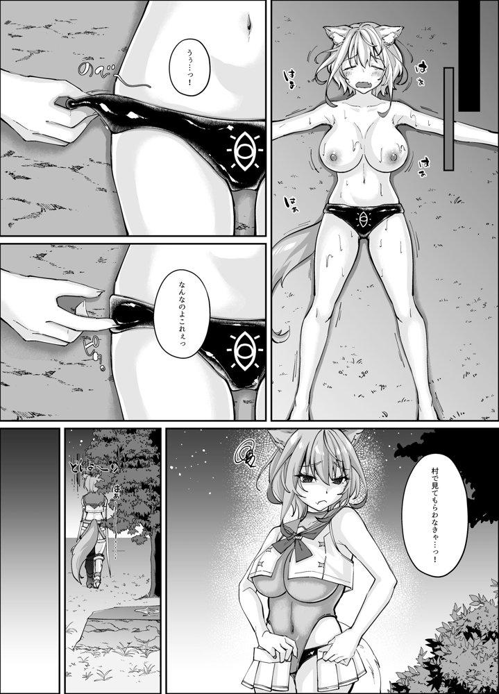 白狼剣士ハティちゃんのえっちな冒険の書