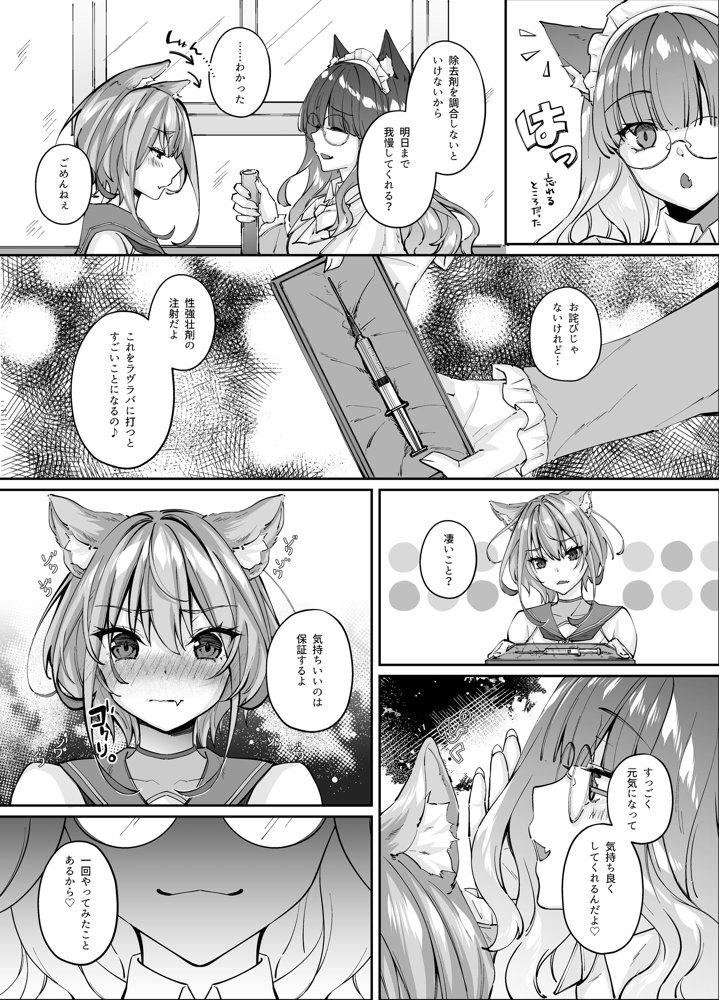 白狼剣士ハティちゃんのえっちな冒険の書