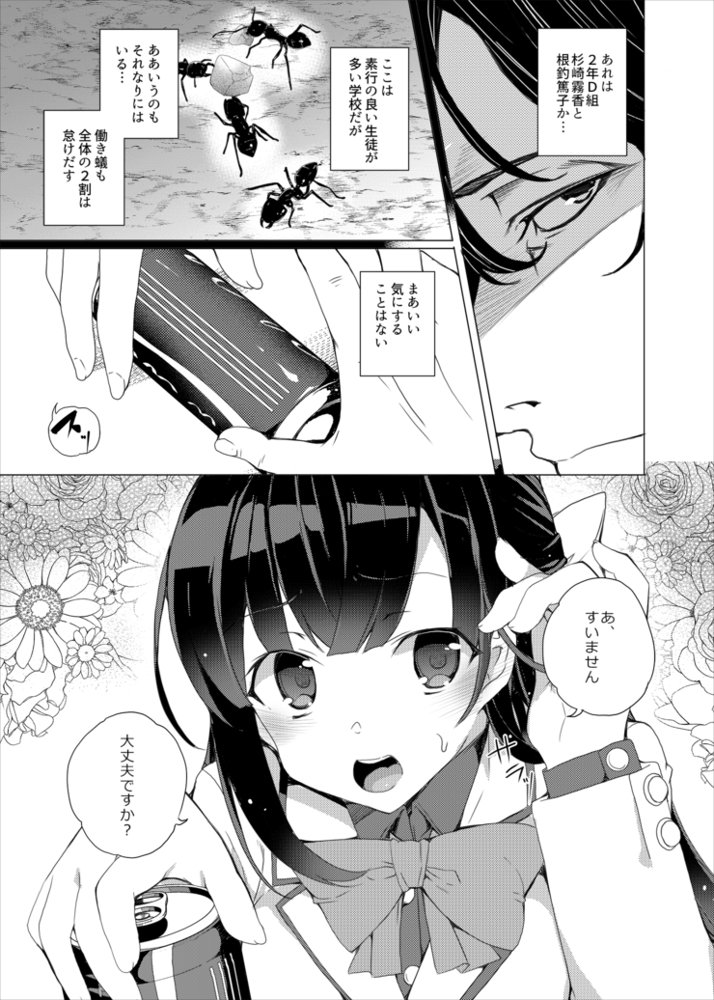 催●用務員