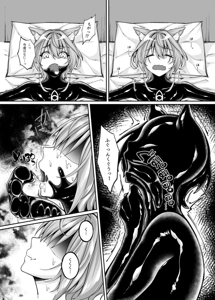 白狼剣士ハティちゃんのえっちな冒険の書