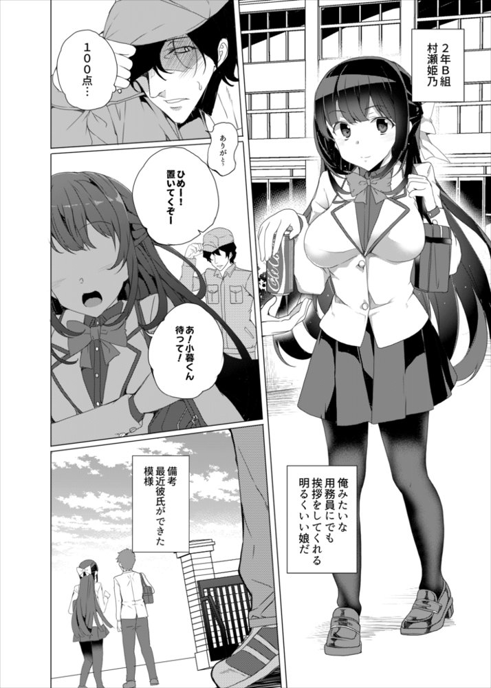 催●用務員