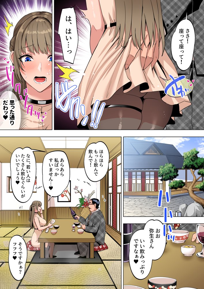 お嬢様はお下品なセックスがお好みです。2