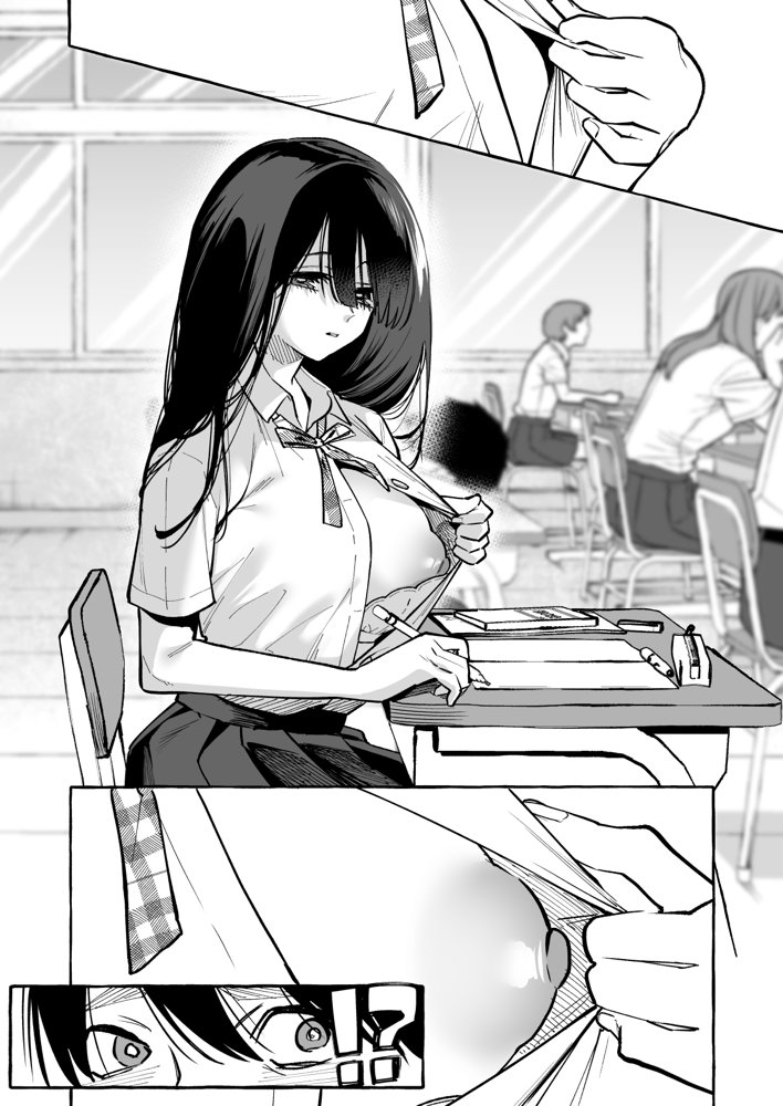 隣の席の間宮さん