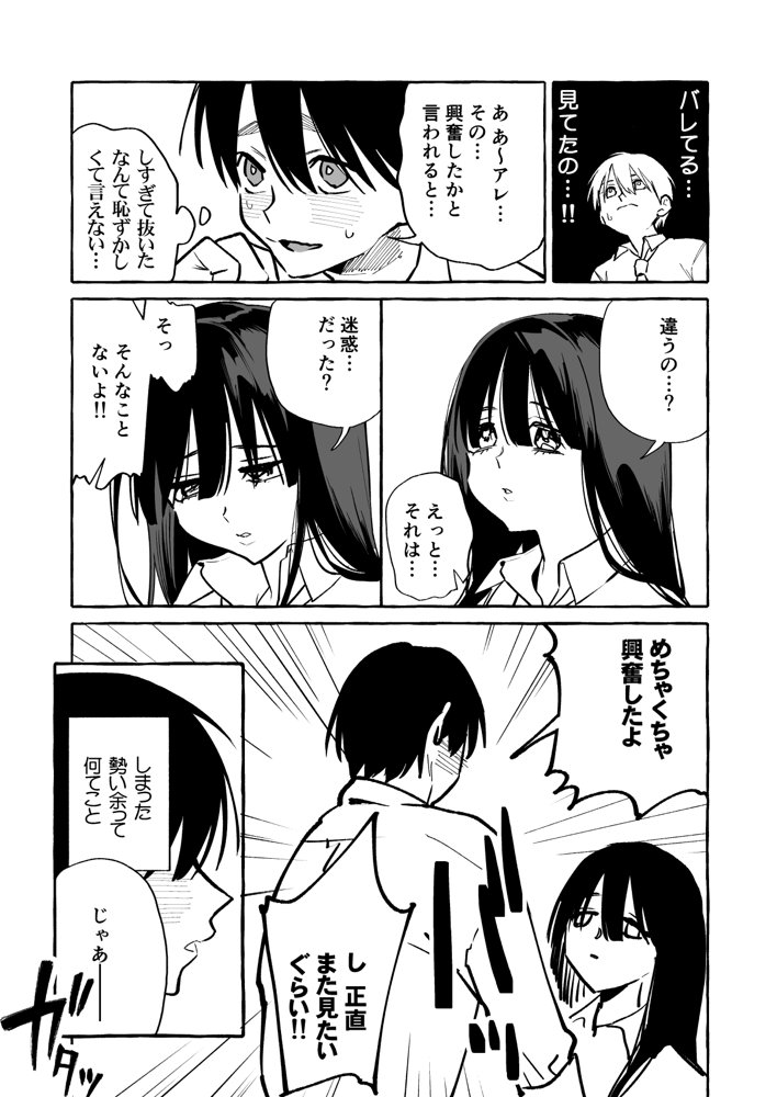 隣の席の間宮さん