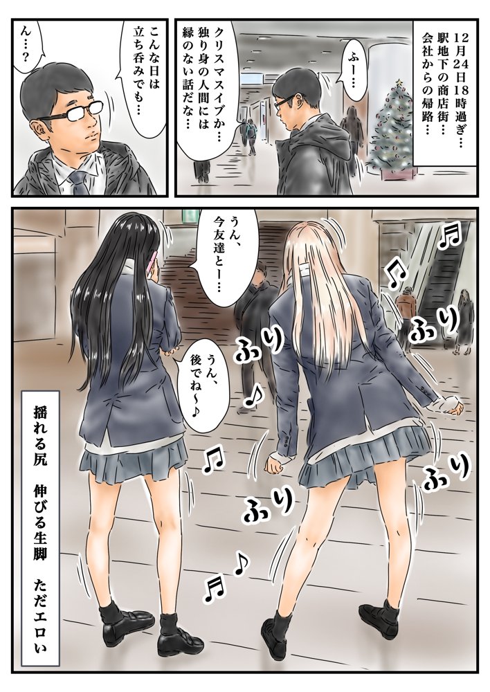 フルイスエミ マンガ総集編vol.2