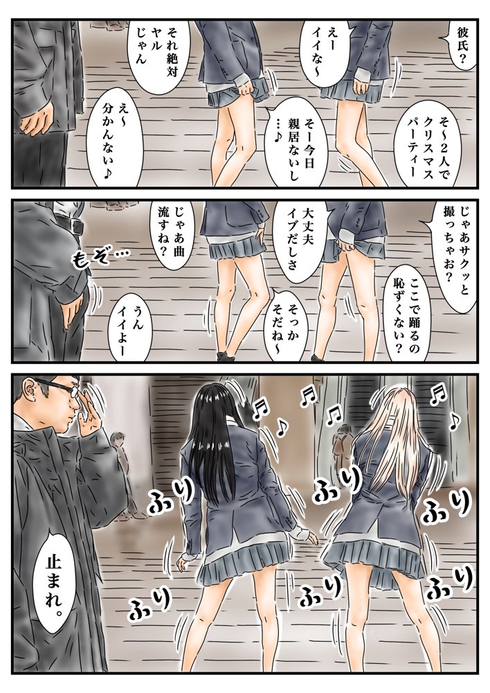 フルイスエミ マンガ総集編vol.2