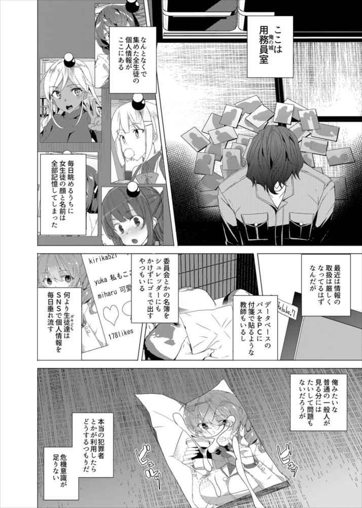 催●用務員