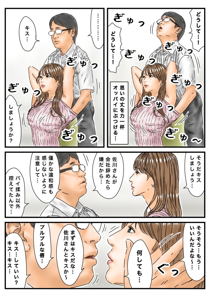 フルイスエミ マンガ総集編vol.2