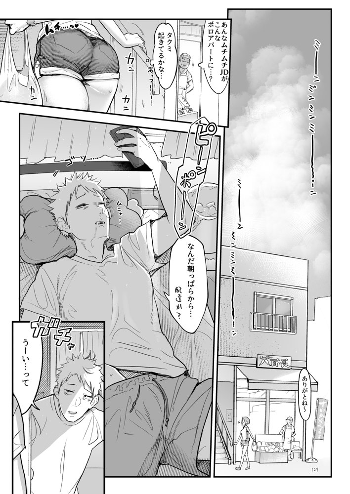 メスダチ総集編2