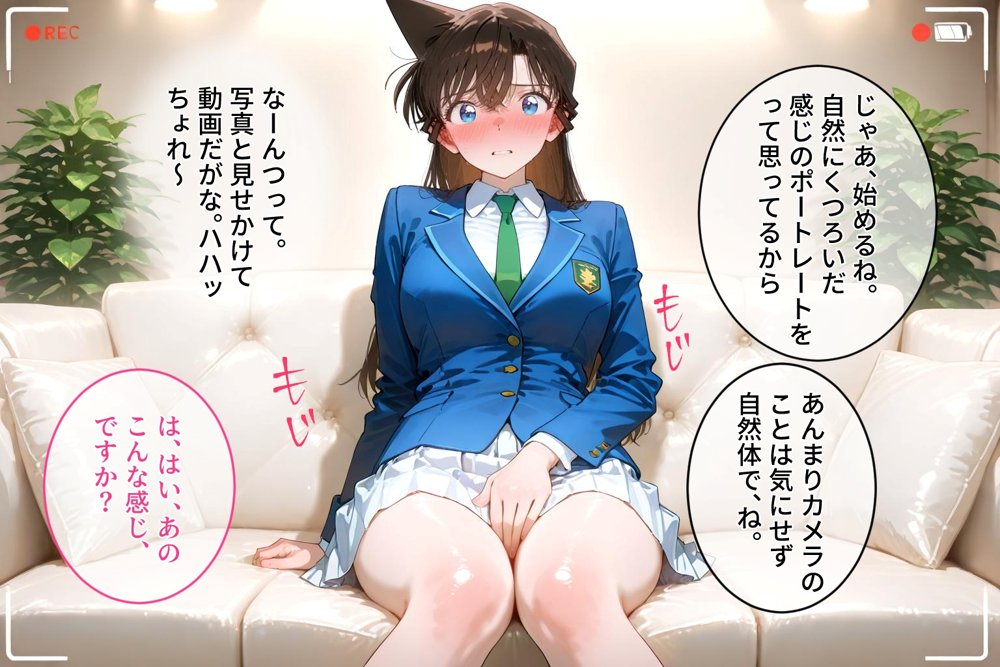 ＜新＞パパ活ハメ撮り記録I カメラの前で快楽堕ち宣言 （毛利蘭編）