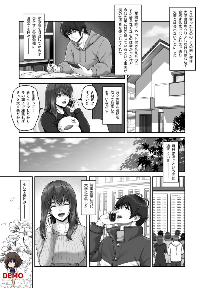 クレイジースイマーSS