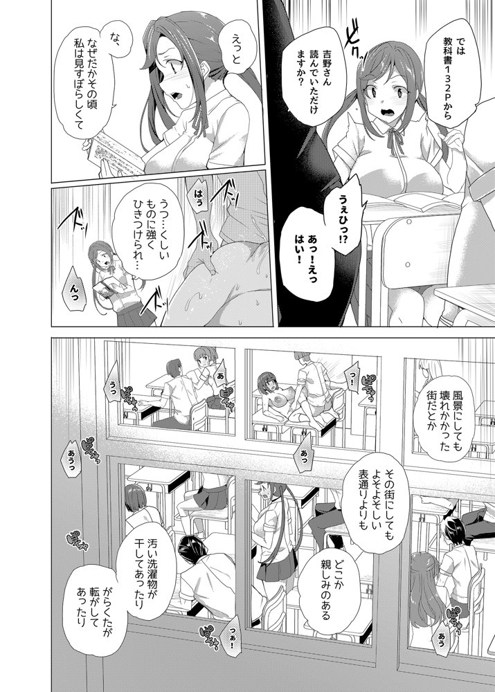 上級精子着床義務化！？〜排卵したらその場で性交〜