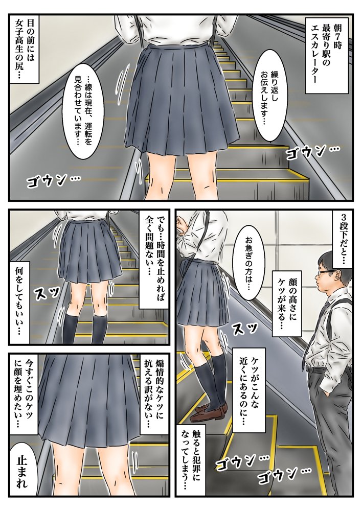フルイスエミ マンガ総集編vol.2