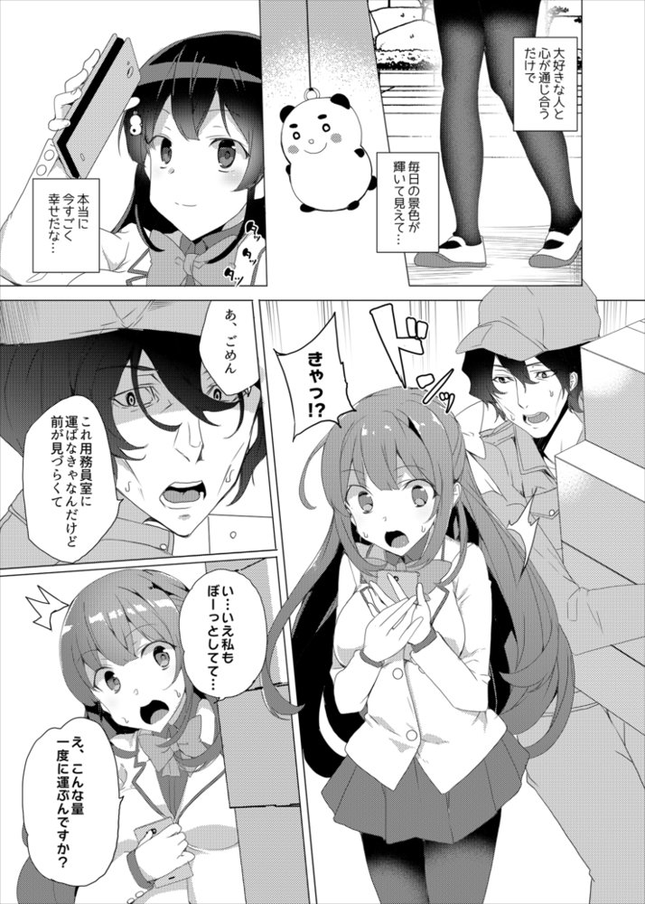 催●用務員