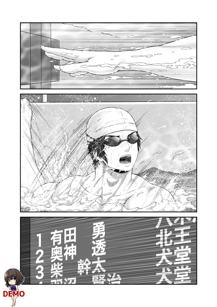 クレイジースイマーSS